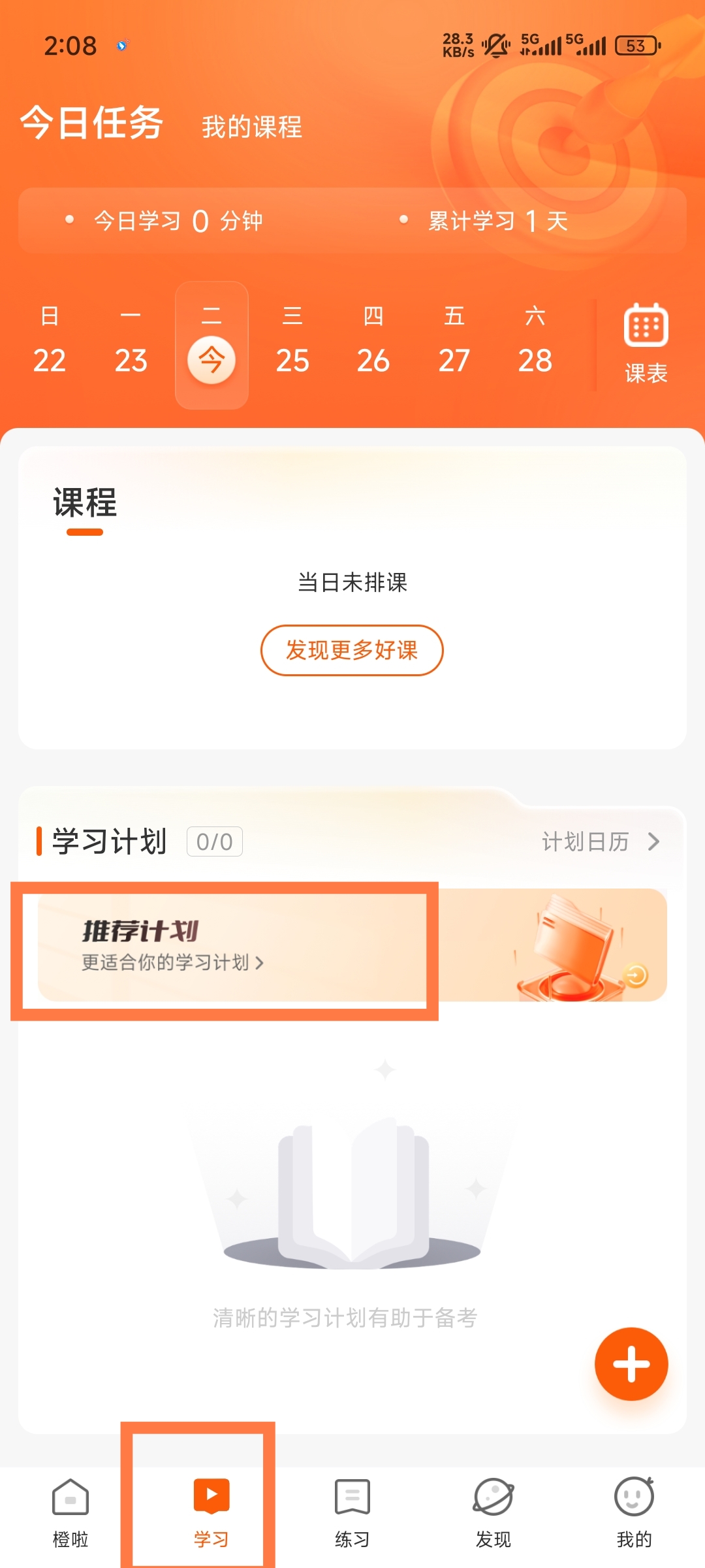 橙啦