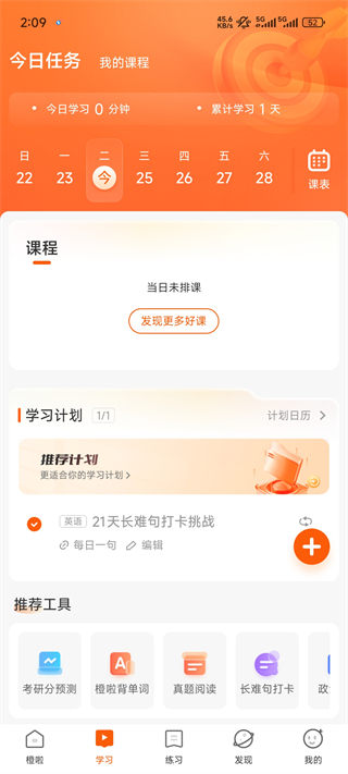 橙啦