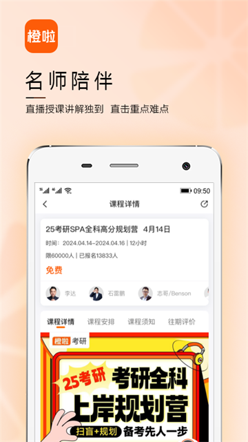 橙啦截图3