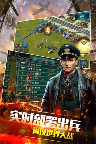 装甲联队online无限内购