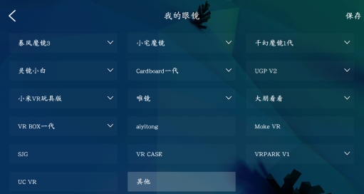 qq浏览器vr最新版