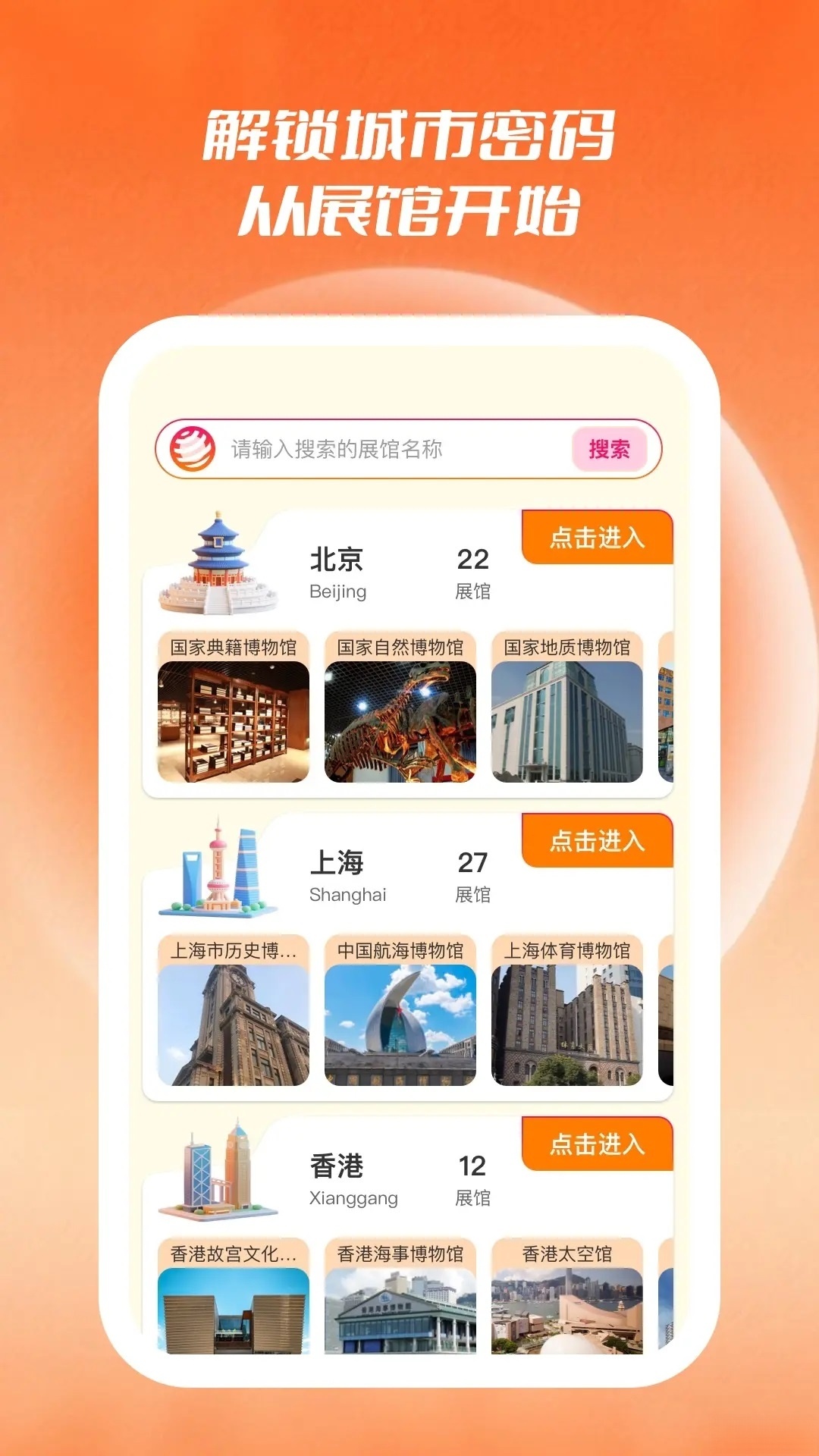 展查通截图1