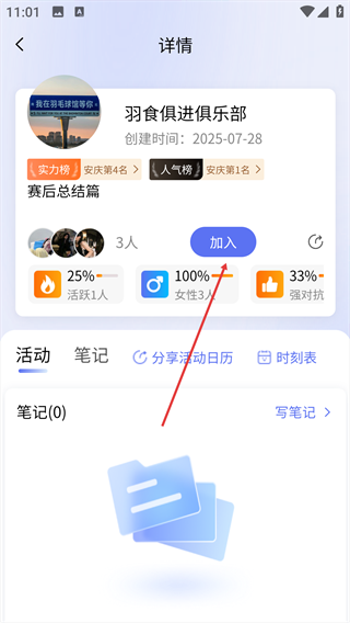 趣运动商家版