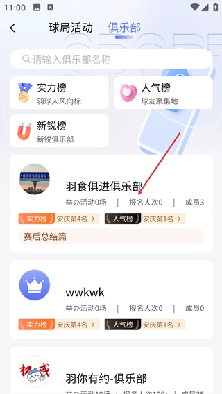 趣运动商家版