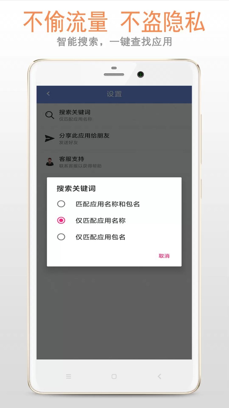 应用卸载器中文版截图1