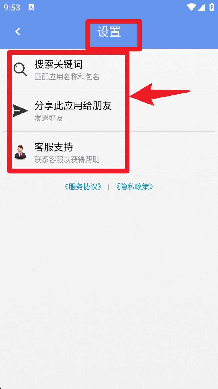 应用卸载器中文版