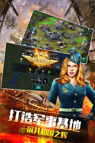 装甲联队online无限内购截图2