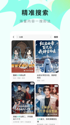 红果免费漫剧最新版截图3