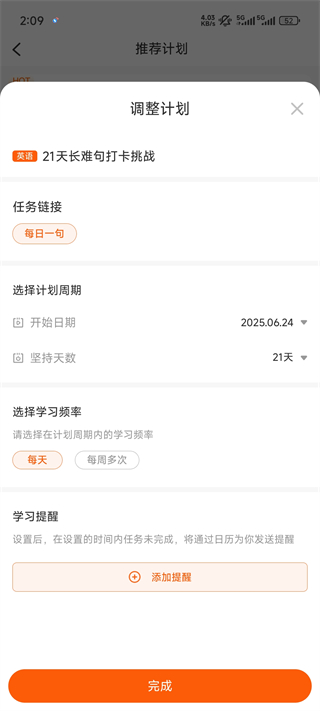 橙啦