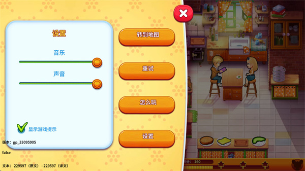 美味餐厅生命的奇迹完整版截图2