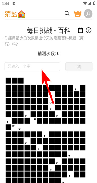 猜病