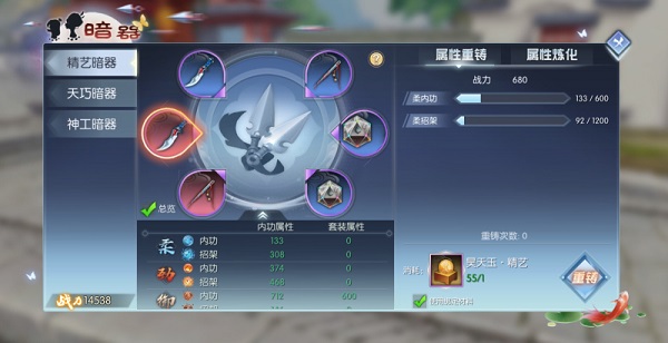 武林外传2026最新版