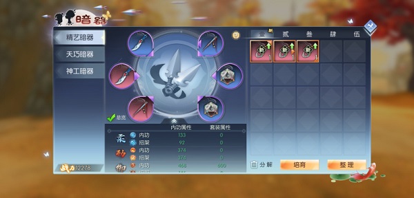 武林外传2026最新版