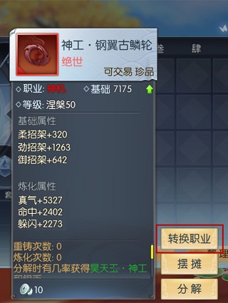 武林外传2026最新版