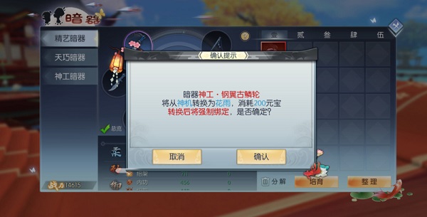 武林外传2026最新版