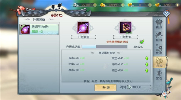 武林外传2026最新版