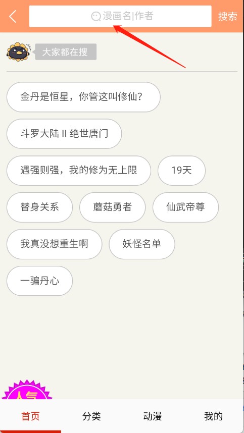 闪读漫画