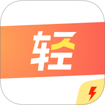 轻抖安卓版