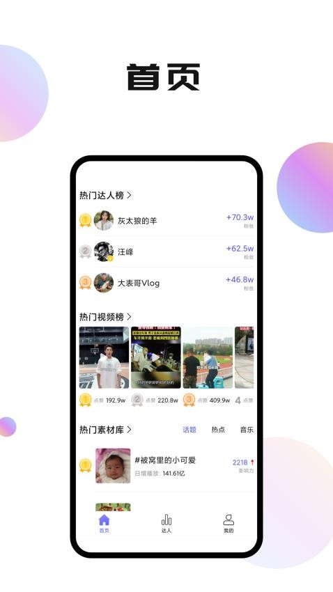 轻抖安卓版截图3