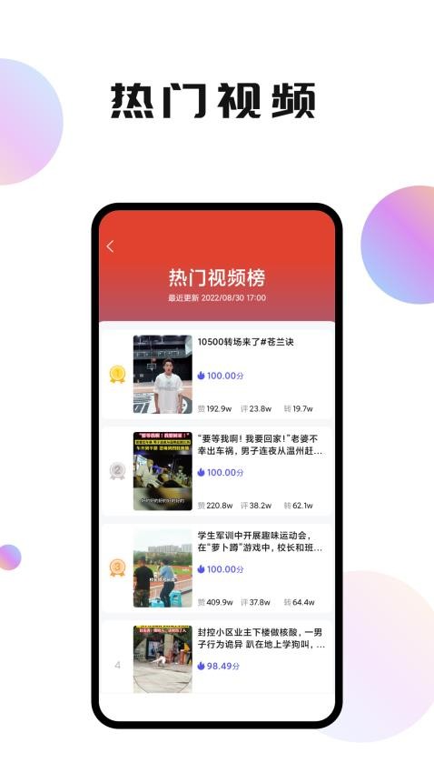 轻抖安卓版截图2