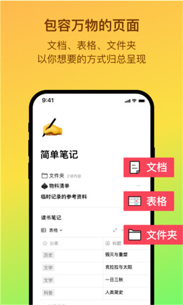 FlowUs息流截图1