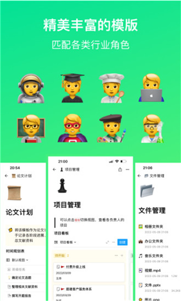 FlowUs息流截图3