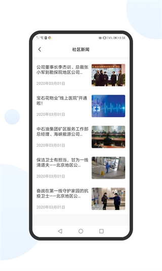享惠家截图2