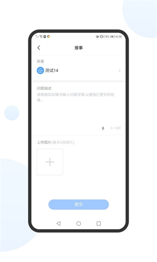 享惠家截图1