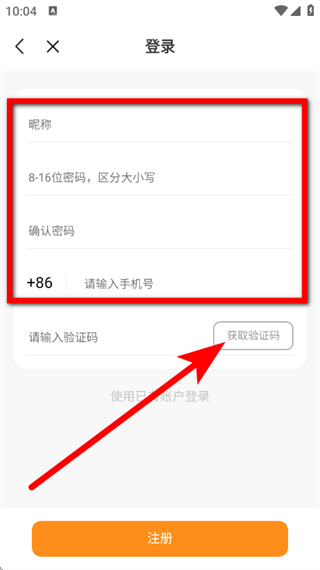 享惠家