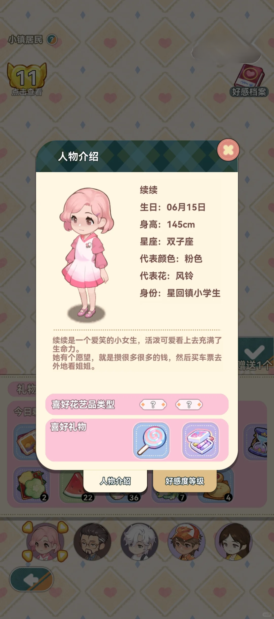 花札物语最新版