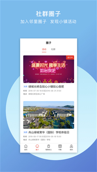 如心小镇截图0