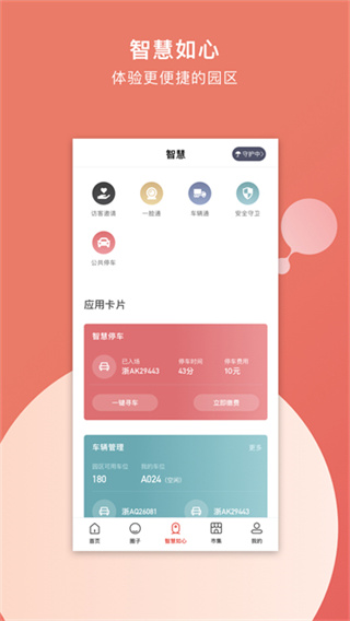 如心小镇截图3