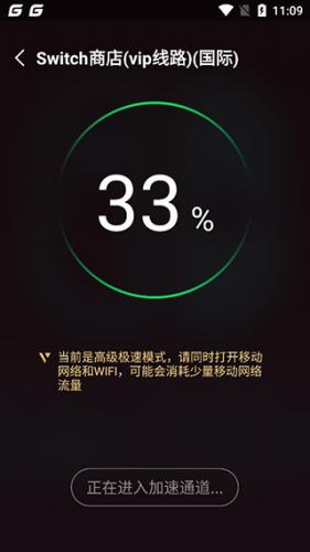 腾讯加速器正版