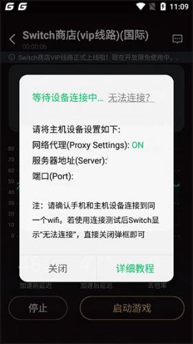 腾讯加速器正版