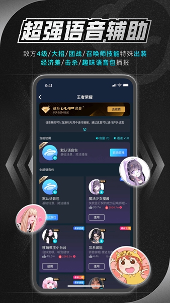 腾讯加速器正版截图1