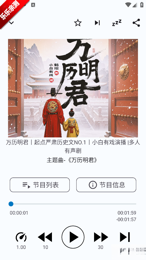 听友FM手机版