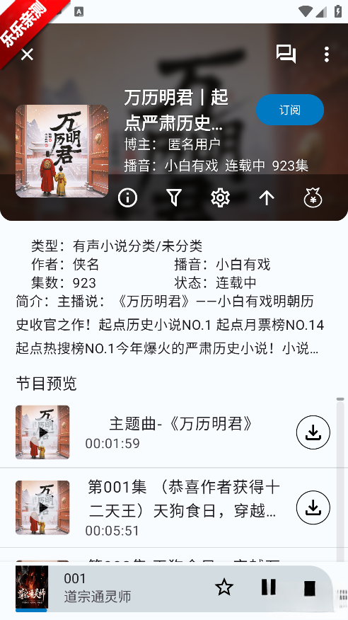 听友FM手机版截图3