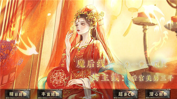 本宫尽力了橙光截图2