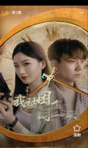 剧富翁红包版