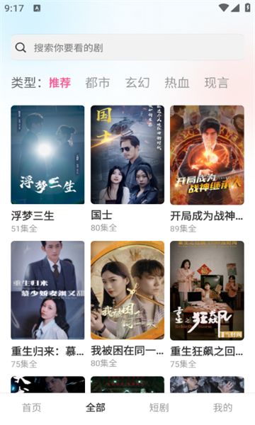 剧富翁红包版截图2