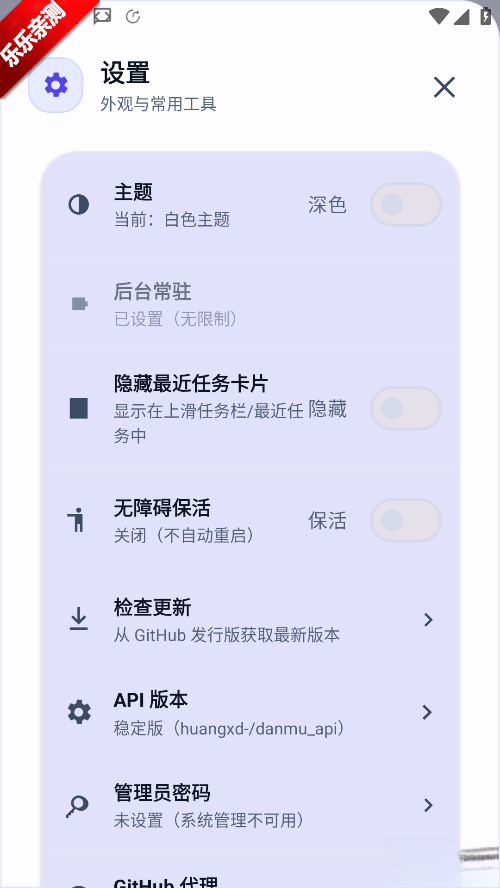 弹幕API手机版