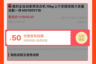 省钱帮最新版