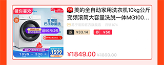 省钱帮最新版