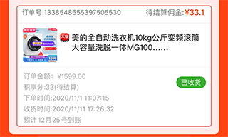 省钱帮最新版