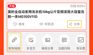 省钱帮最新版