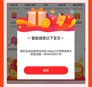 省钱帮最新版