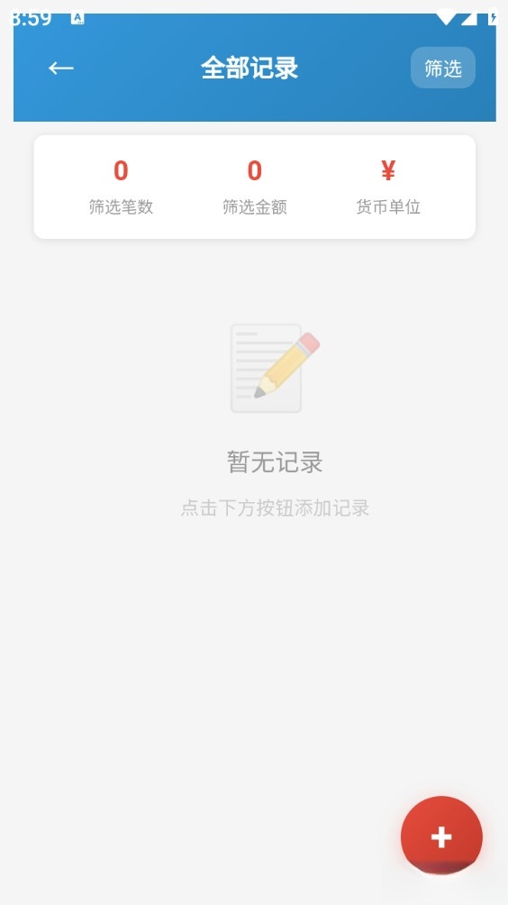 电子礼簿系统截图3