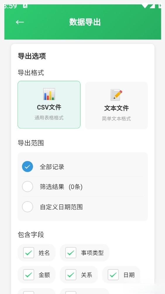 电子礼簿系统截图1