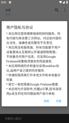 蓝潮阅读免费版截图0