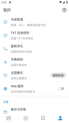 蓝潮阅读免费版截图3